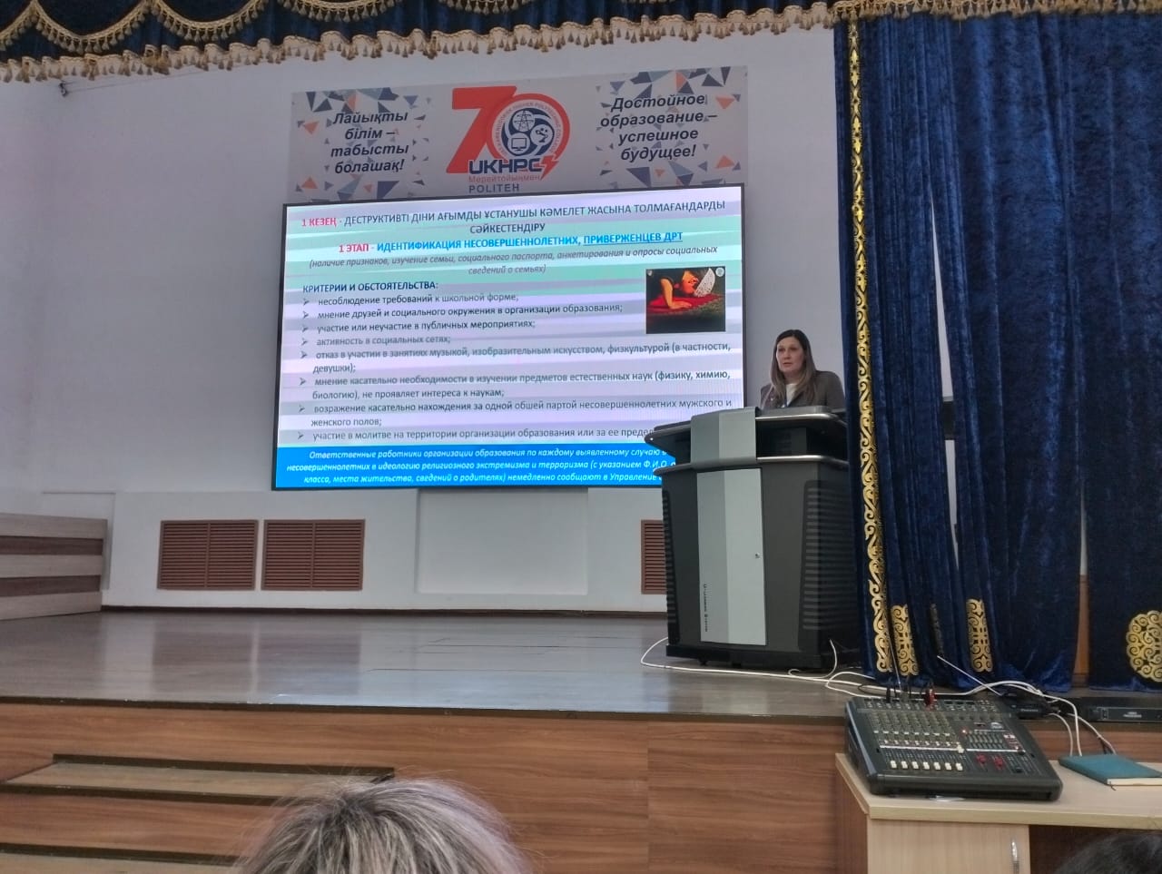 Информационно-разъяснительная встреча по профилактике экстремизма и терроризма среди несовершеннолетних